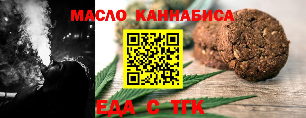 Куйбышев  Печенье с ТГК марихуана  Вход с VPN 