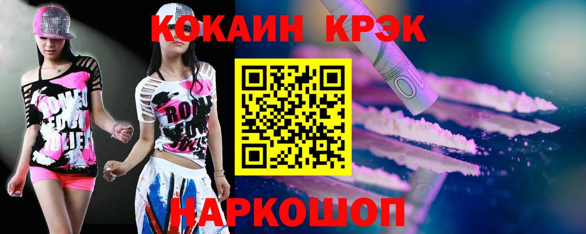 Cocaine FishScale Куйбышев