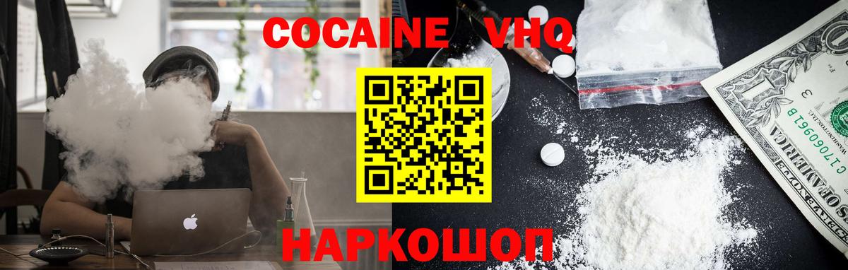 Кокаин FishScale  Вход с VPN  Cocaine Fish Scale  купить наркотики сайты  Куйбышев  COCAIN 