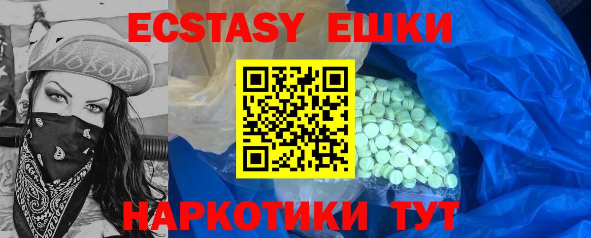 Куйбышев  Экстази 280мг  shop телеграм  Вход с VPN  ЭКСТАЗИ диски  ЭКСТАЗИ 
