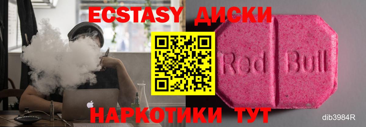 Экстази XTC Куйбышев