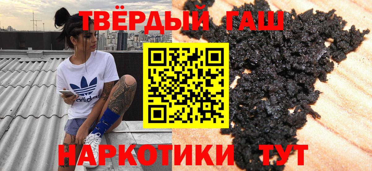 ГАШИШ гашик  Гашиш  Куйбышев  ГАШ Cannabis  Вход с VPN 