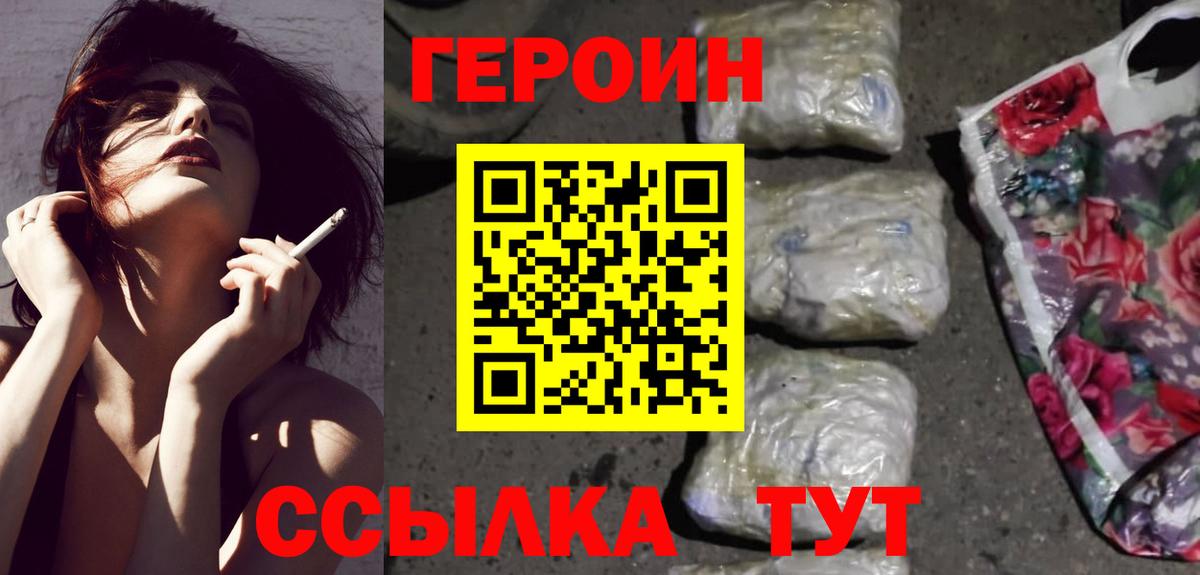 ГЕРОИН гречка  Вход с VPN  Куйбышев 