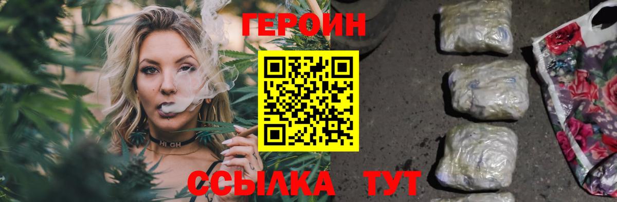 Героин герыч Куйбышев