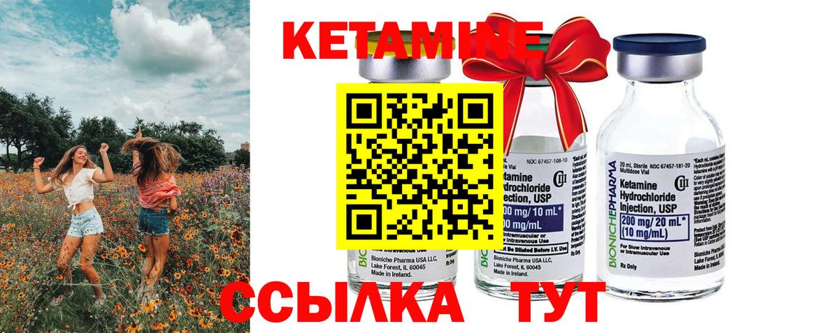 Кетамин ketamine Куйбышев