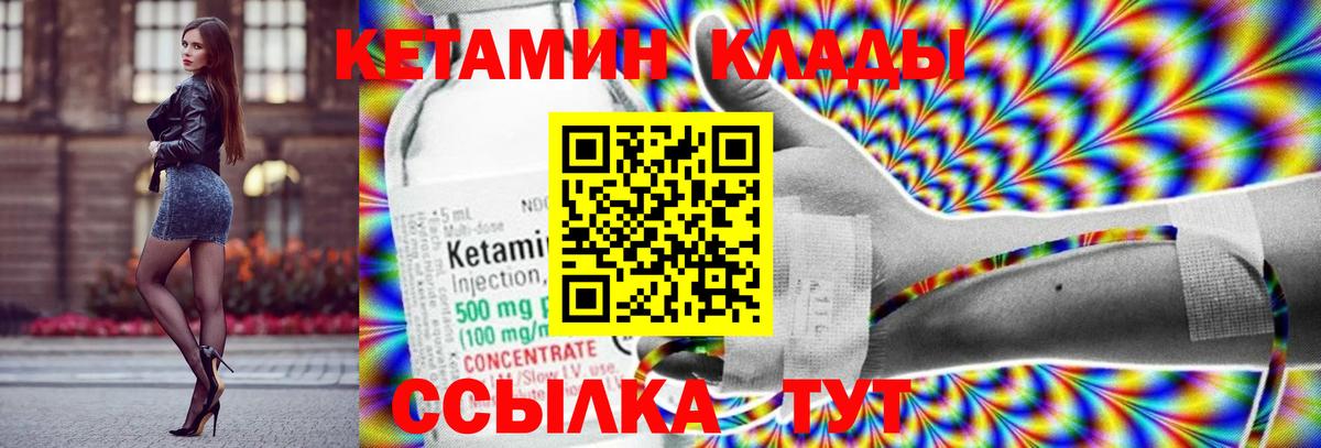 КЕТАМИН VHQ  Вход с VPN  Куйбышев  Кетамин VHQ 
