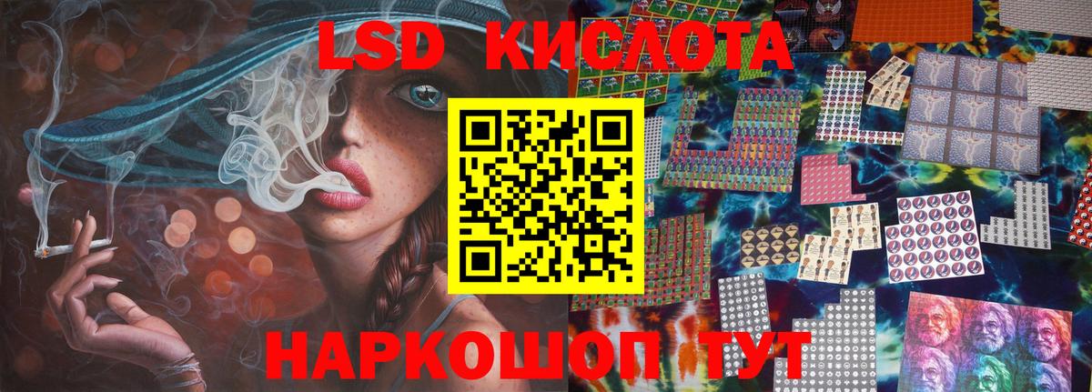Лсд 25 экстази кислота Куйбышев