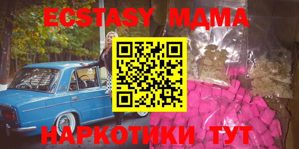МДМА Molly  Вход с VPN  МДМА молли  Куйбышев 