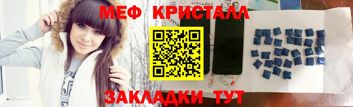 Мефедрон  МЯУ-МЯУ  Меф кристаллы  Куйбышев  Вход с VPN  Мефедрон mephedrone 