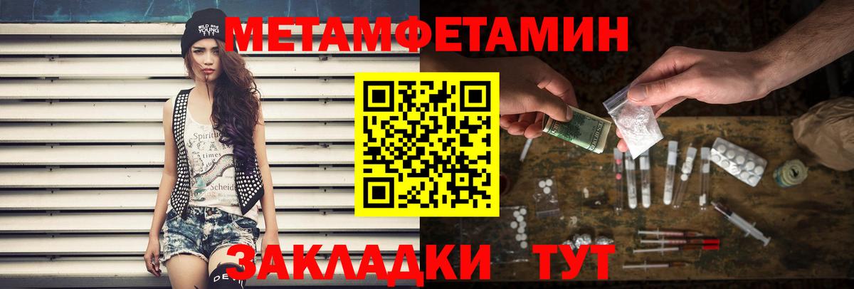Метамфетамин мет Куйбышев