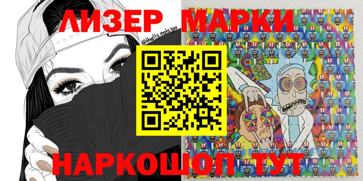 Наркотические марки 1500мкг  Наркотические марки  Куйбышев  Вход с VPN 