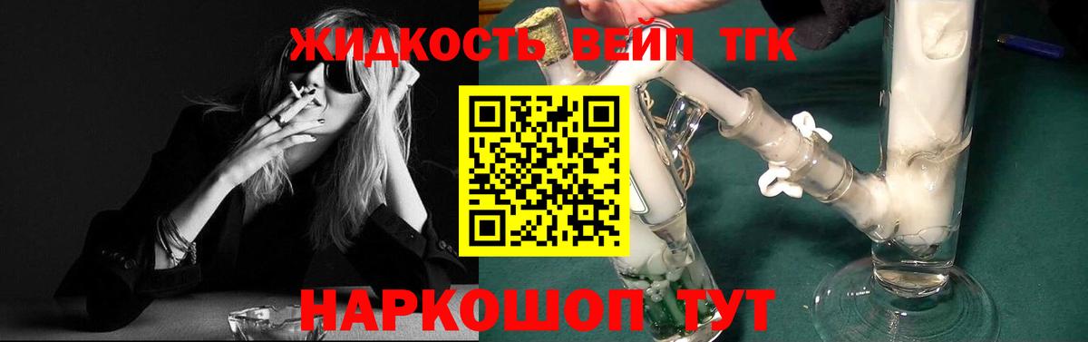 Дистиллят ТГК жижа Куйбышев